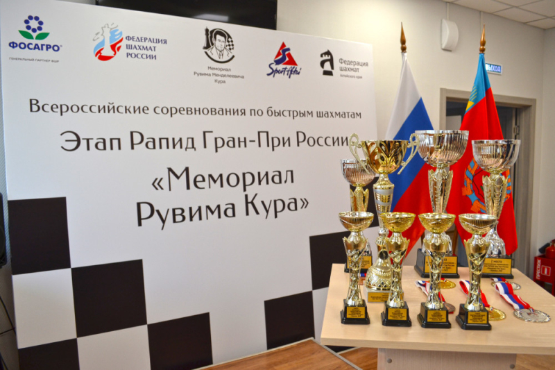 20-22 февраля. Всероссийские соревнования по быстрым шахматам и блицу "XVI Мемориал Р.М. Кура" (г.Барнаул)