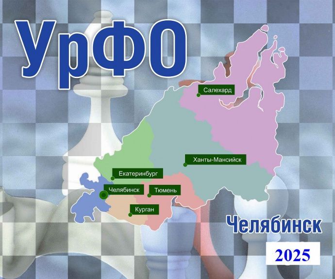 22-26 марта. Первенство УФО по шахматам среди мальчиков и...