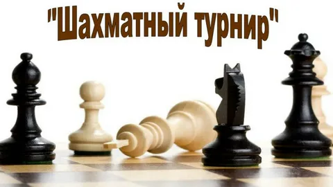 10-13 августа. Рейтинговый турнир в "Королевстве шахмат" (л.Беляева, 17а)